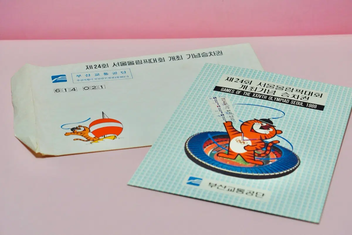 1988년 서울올림픽 기념 호돌이 부산지하철 티켓 승차권 책자-1