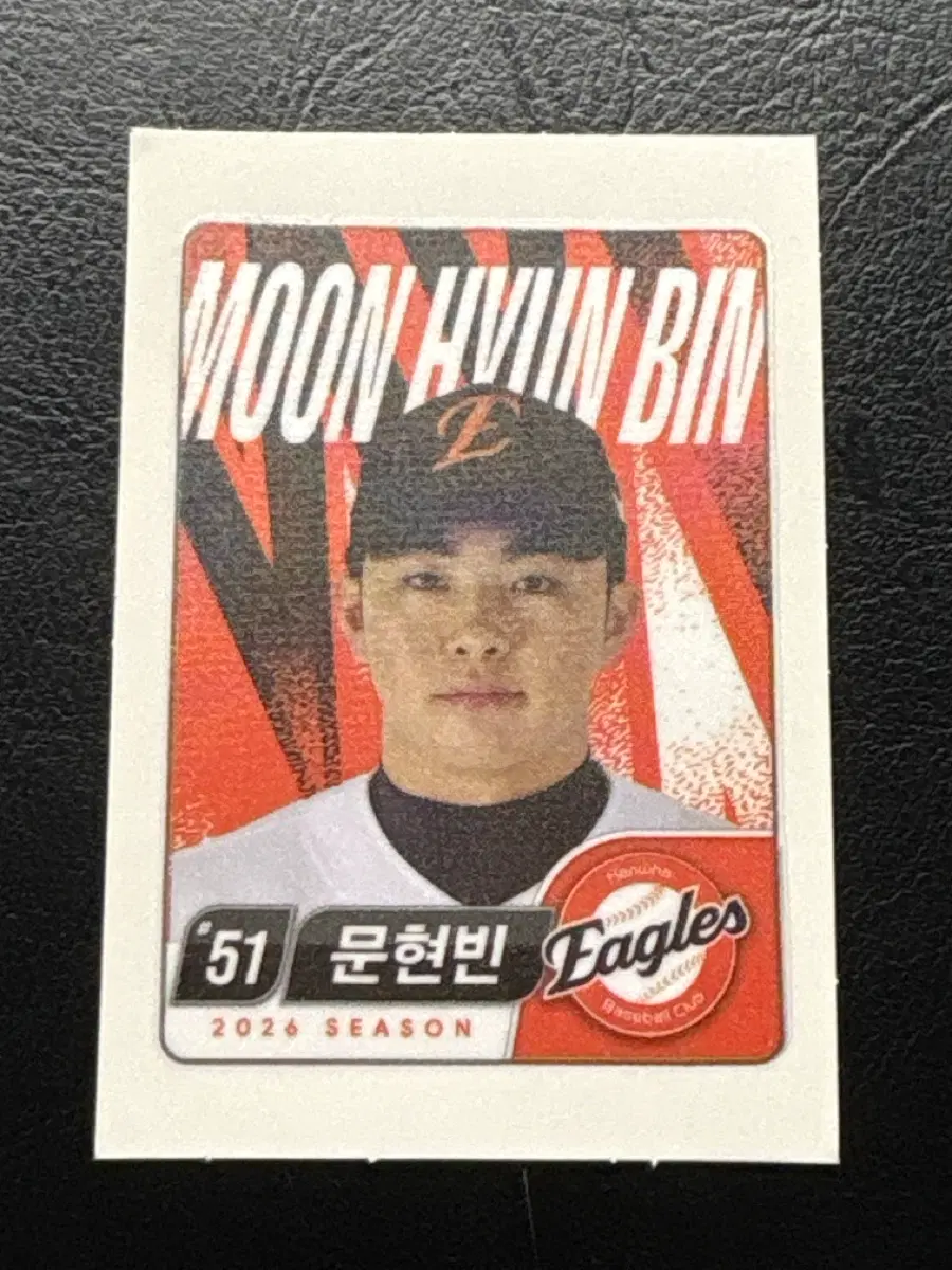 한화이글스 문현빈 왕띠부실