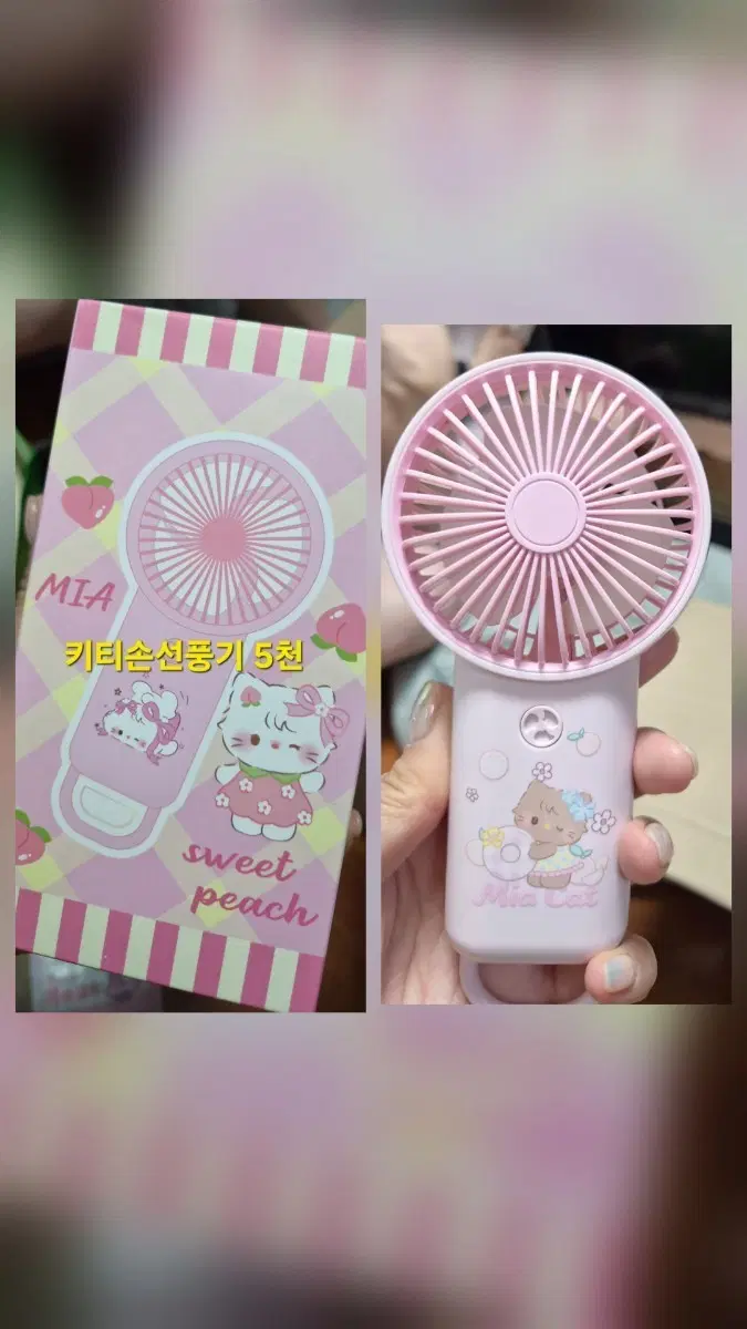 산리오잡화