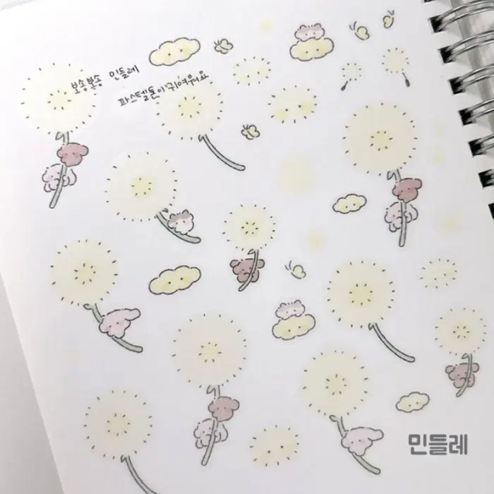 늉늉샵 민들레 키스컷