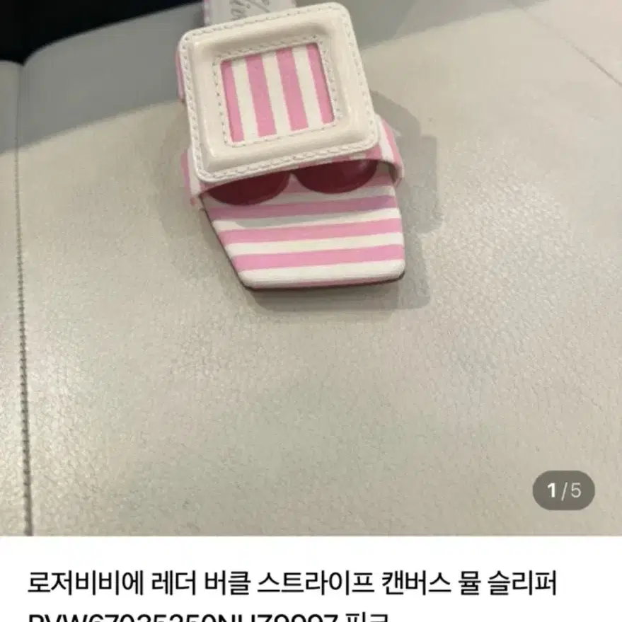 (정품) 로저비비에 샌들 슬리퍼 (36.5)