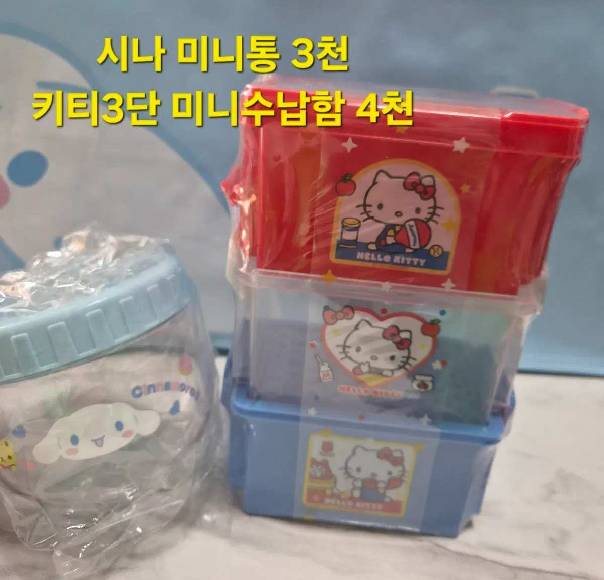 산리오잡화