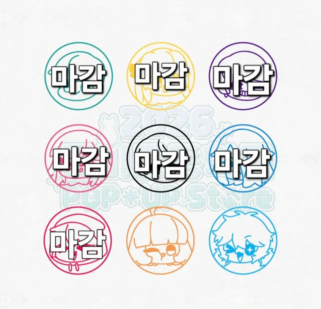 좀비고 만년스탬프 분철합니다 팝업 말랑핀뱃지 엠디 가챠
