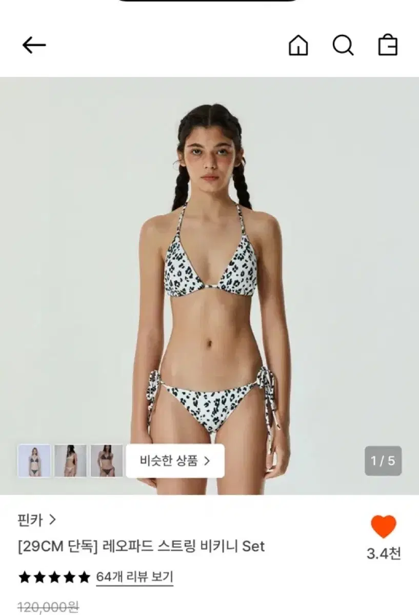 핀카 레오파드 스트링 비키니 Set