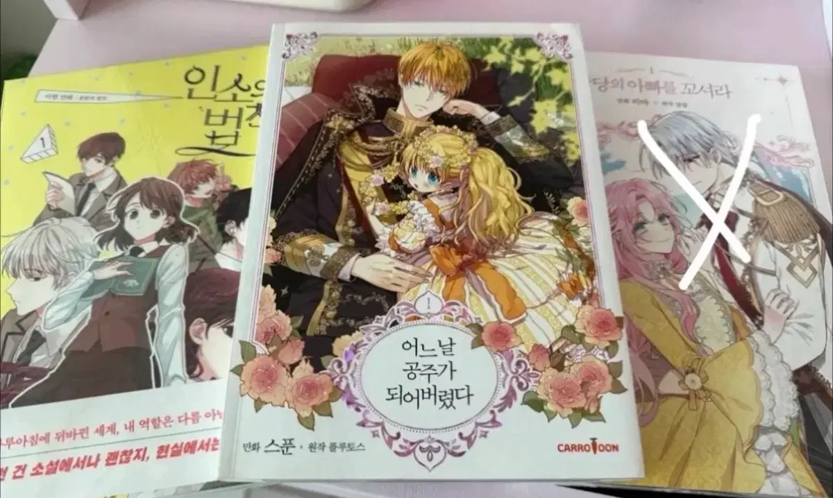 인터넷 만화책 일괄