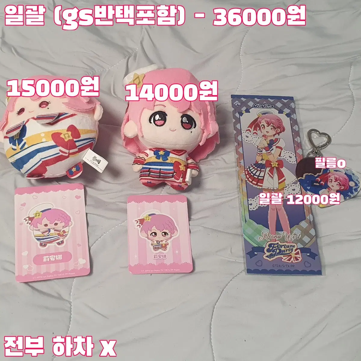 프리파라 레오나 굿즈 판매
