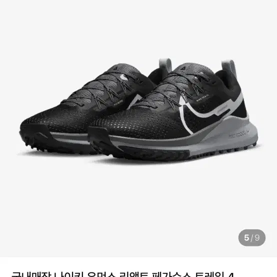 나이키런닝화