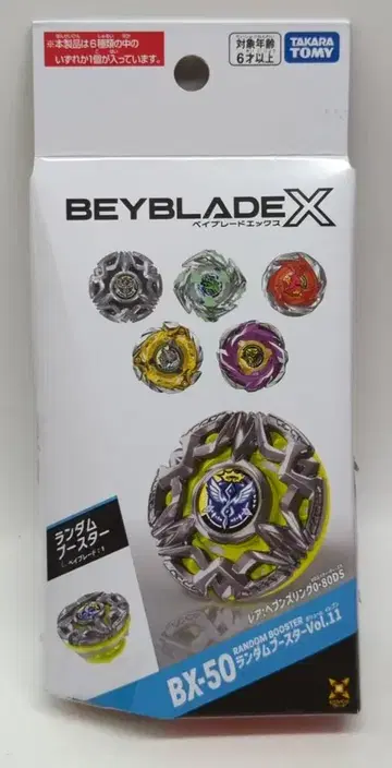 타카라 토미 랜덤 부스터 Vol.11 케르베로스 리퍼 B0-80WB BX-50-06