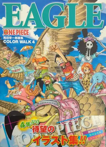 슈에이샤 애장판 코믹스 오다 에이치로 ONE PIECE COLOR WALK4 EAGLE 초판 오비 포함