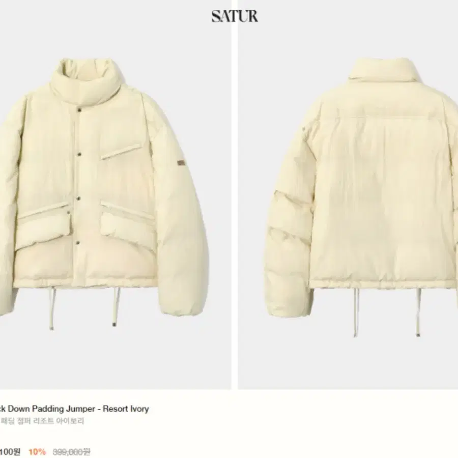 Satur 세터 덕다운패딩 점퍼 아이보리 xl