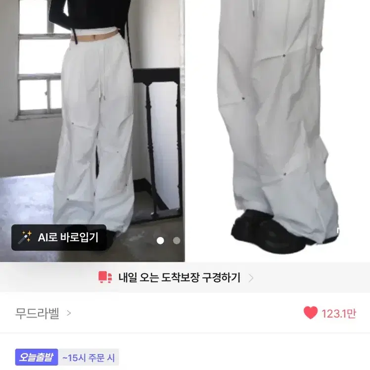 무드라벨 나일론 팬츠