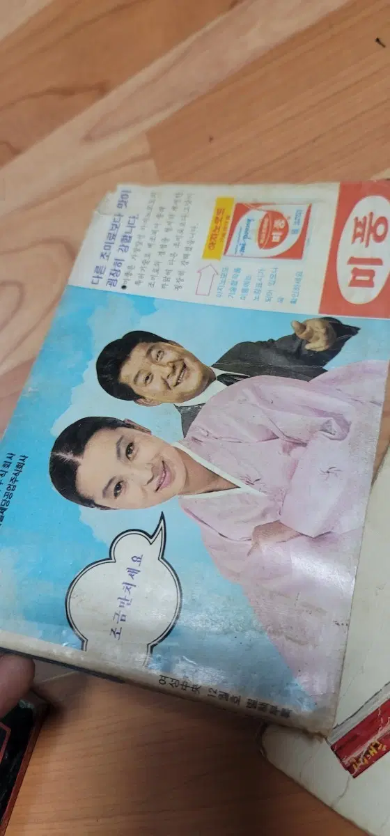 1980년대 빈티지 고서적