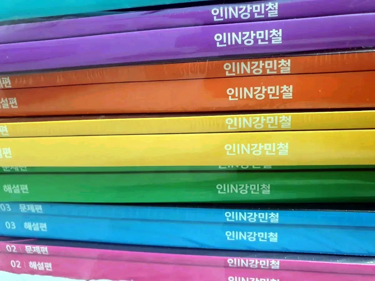 2027 인강민철 2~8호