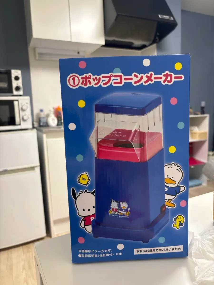 포챠코 이치방 쿠지 팝콘메이커