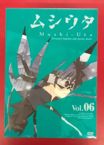 애니메이션 DVD 무시우타 한정판 전 6권 세트
