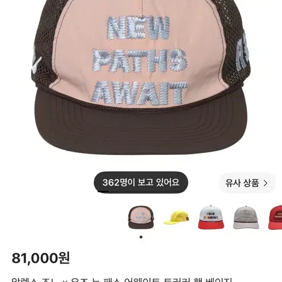 알렉스 조노 모자 새상품
