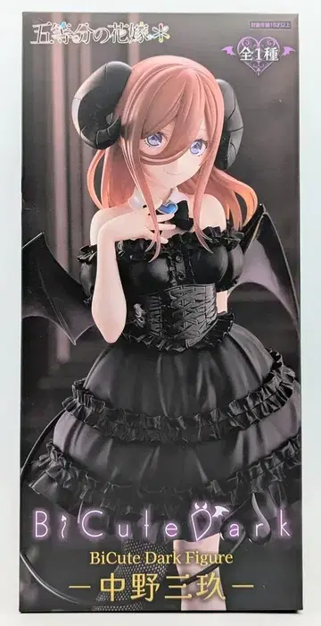 후류 BiCute Dark Figure 5등분의 신부* 나카노 미쿠