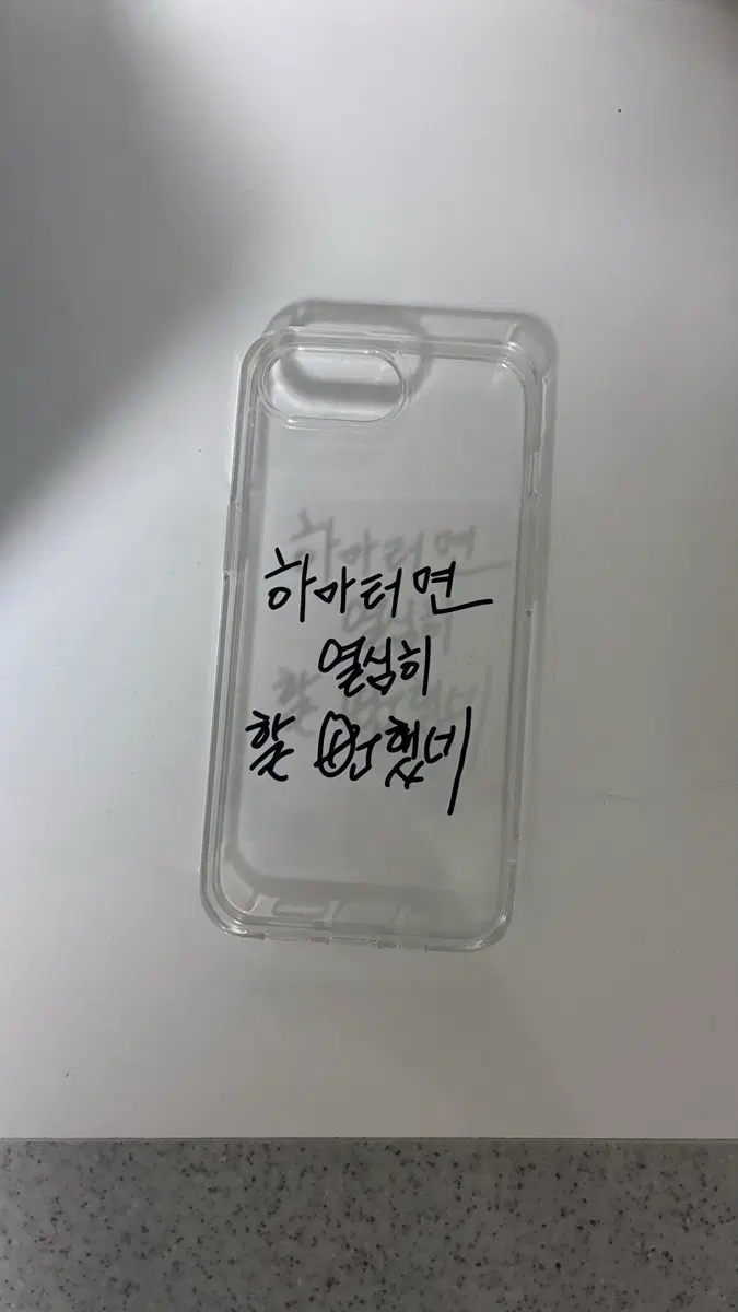 신지모루 할명수 아이폰 케이스