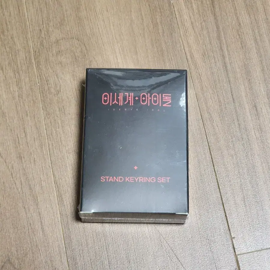 이세계아이돌 이세돌 두찜 키링 B세트(징버거, 주르르)