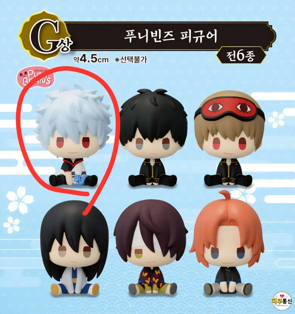 은혼 G상 푸니빈즈 긴토키