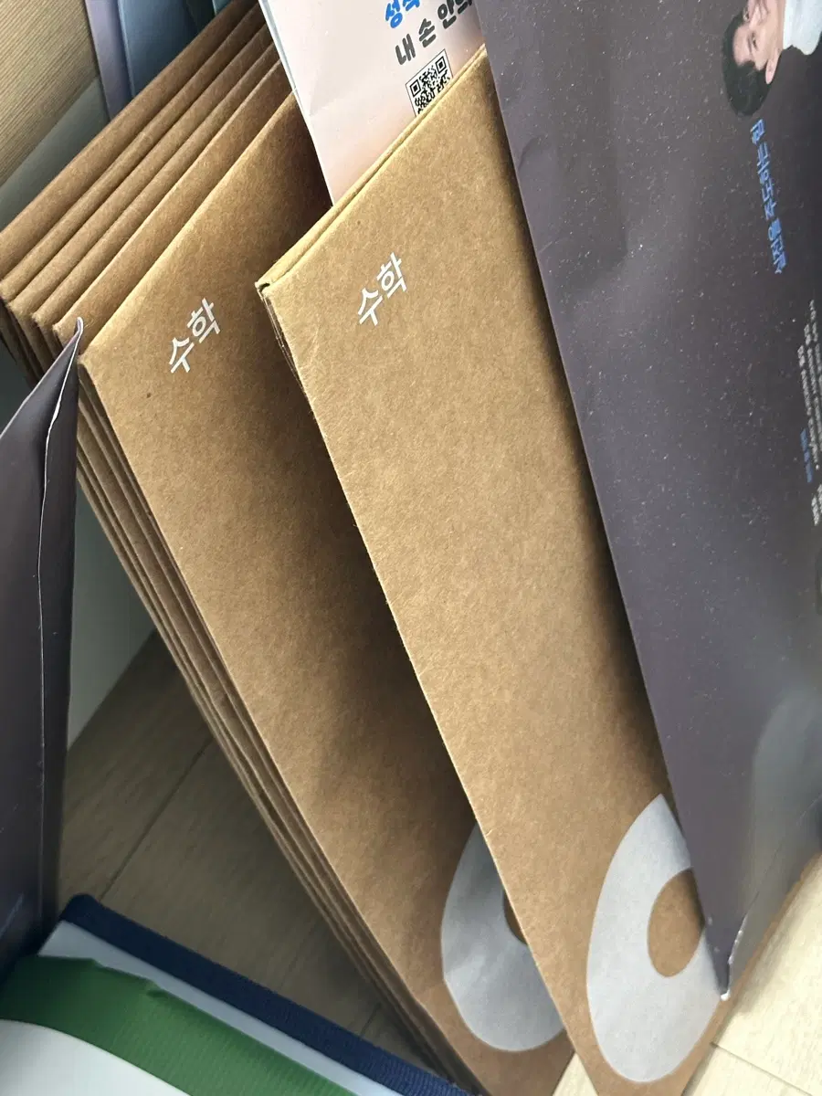 강대 수학 써킷