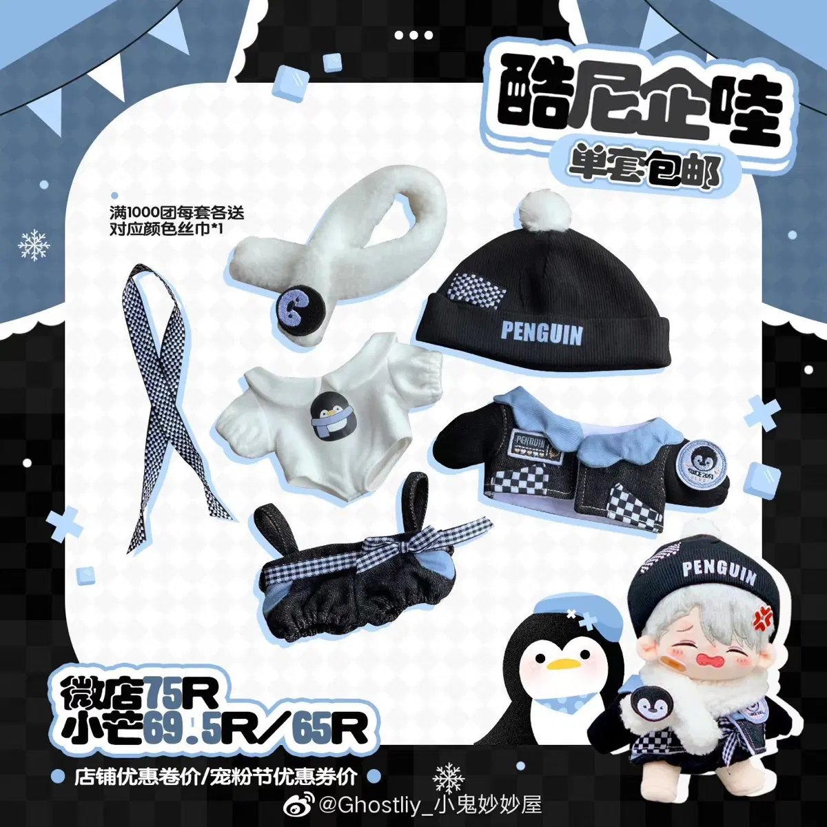 20cm 솜깅 펭귄옷장 블루