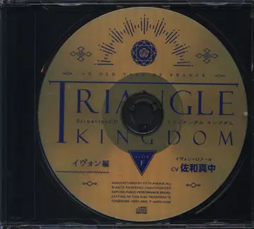 스텔라워스 한정판 특전 TRIANGLE KINGDOM SIDE:F 이본 편