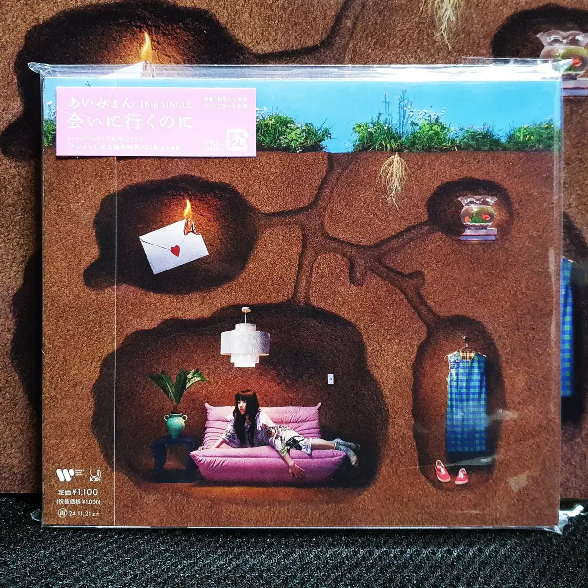 아이묭 아이니이쿠노니 (만나러 갈 텐데) CD + 클리어 파일 (A5) 미개봉 신품