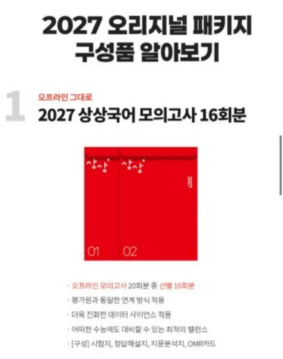 이매진 7,8호 사요
