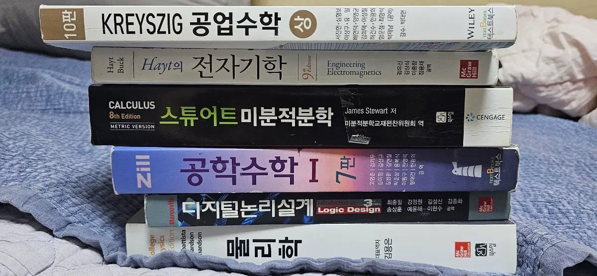 공대 전공서적 팔아요