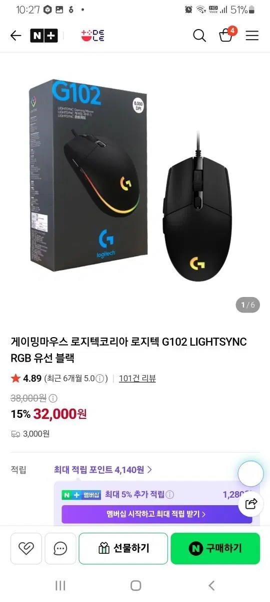 로지텍 G102 LIGHTSYNC RGB 유선 블랙  화이트 게이밍 마우스 새상품