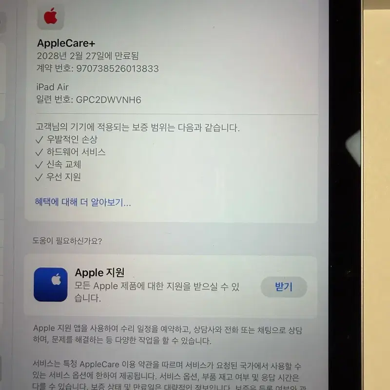 (애케플) 아이패드 에어11 M3 128GB 스페이스그레이