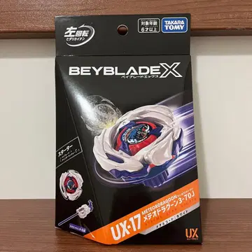 베이블레이드X UX-17 메테오드라군 3-70J