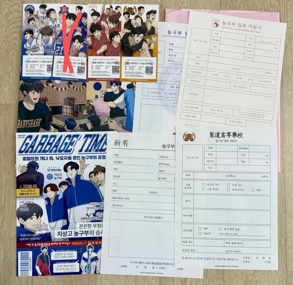 가비지타임 갑타 러츄샵 1차 2차 특전 a4 포스터 티켓 입부 지원서 지상고 원중고 조형고 장도고