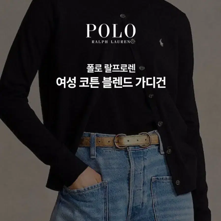 폴로 랄프로렌 니트 가디건