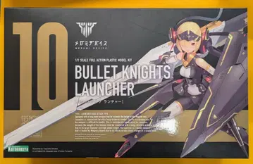 코토부키야 메가미 디바이스 BULLET KNIGHTS 런처 특전 무 재재판 10