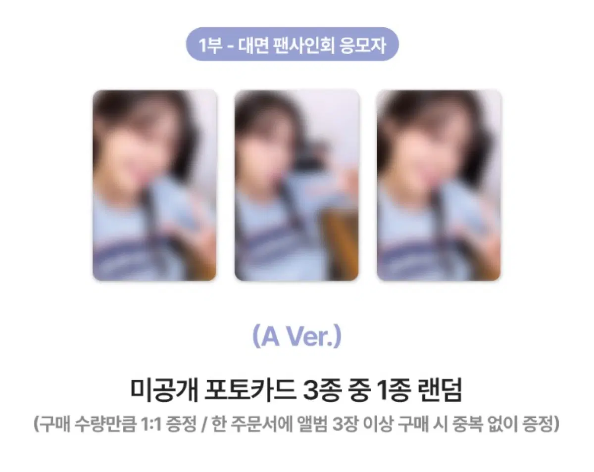 정은지 Summer,I 앨범 위드뮤 미공포