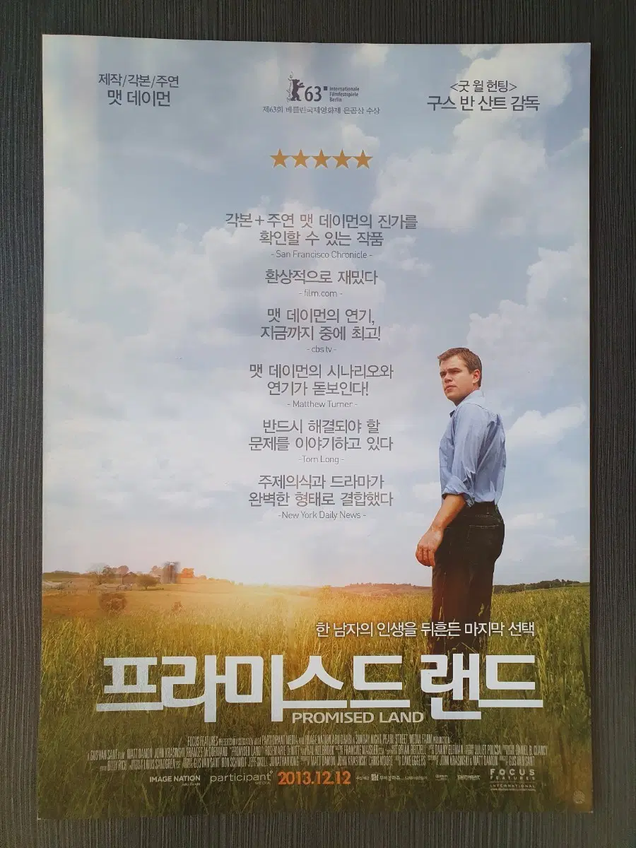 영화 프라미스드 랜드 전단지 팜플렛 A4 맷 데이먼