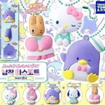 산리오 납작 마스코트 가챠 포차코