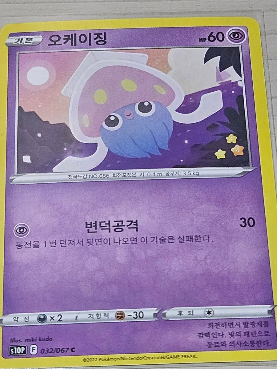 [최저가] 포켓몬 카드 오케이징