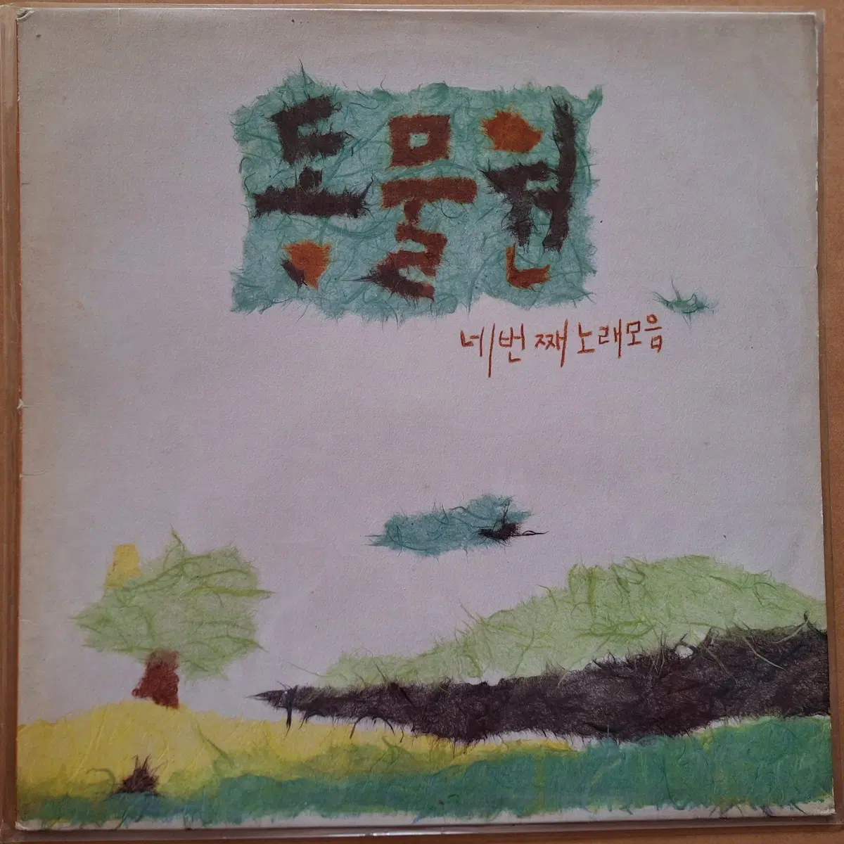 동물원 4집 LP