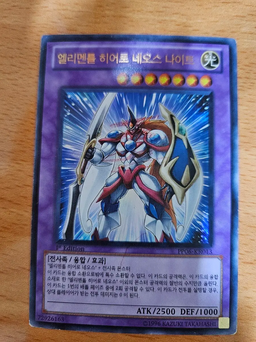 네오스 나이트