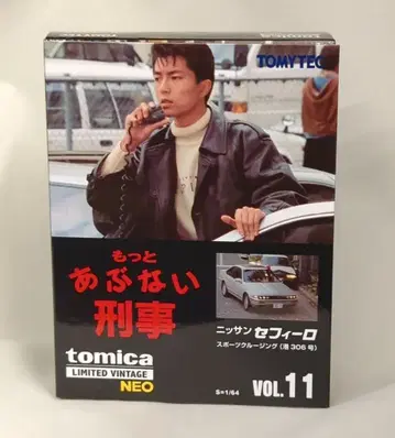 TOMYTEC TOMICA LIMITED VINTAGE NEO 닛산 세피로 스포츠 크루징 VOL.11
