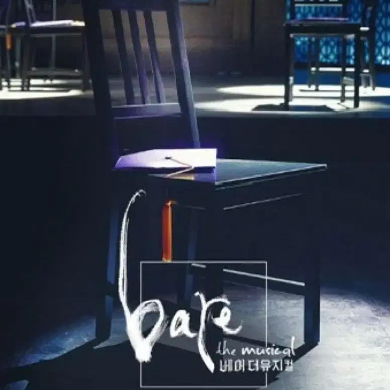 뮤지컬 베어 더 뮤지컬 곰돌이 카라비너 (새상품)