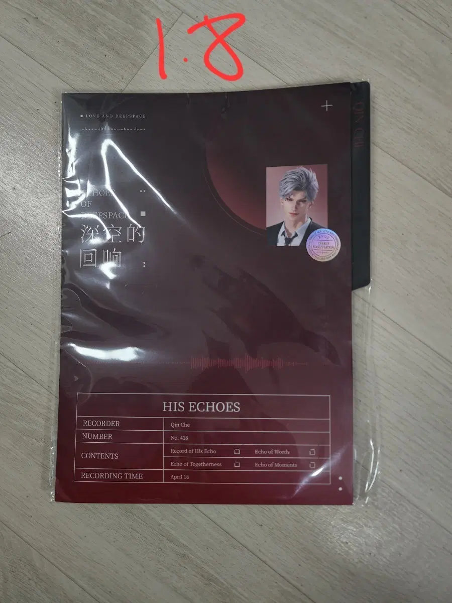 러브앤딥스페이스 진운 굿즈