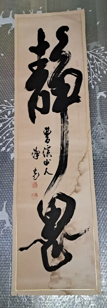 옛날 서예글