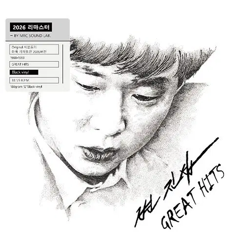 변진섭 Great Hits (2026 리마스터 버전 LP)