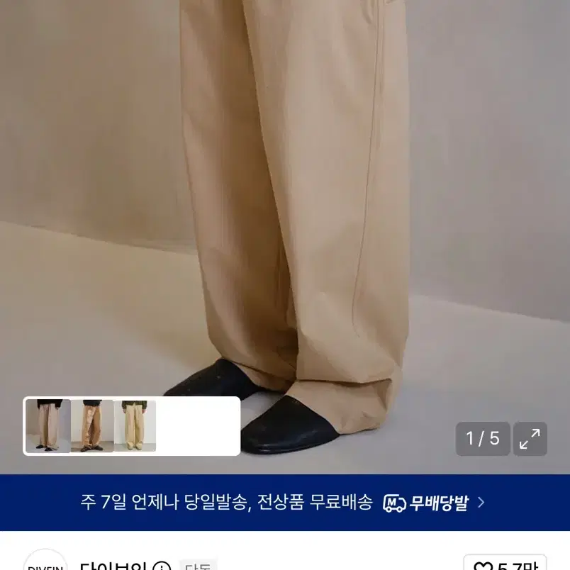 (1) 다이브인 유니폼 코튼 치노 팬츠 베이지