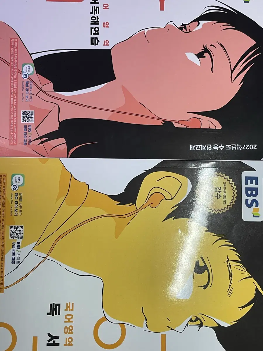 수특 영독연 독서