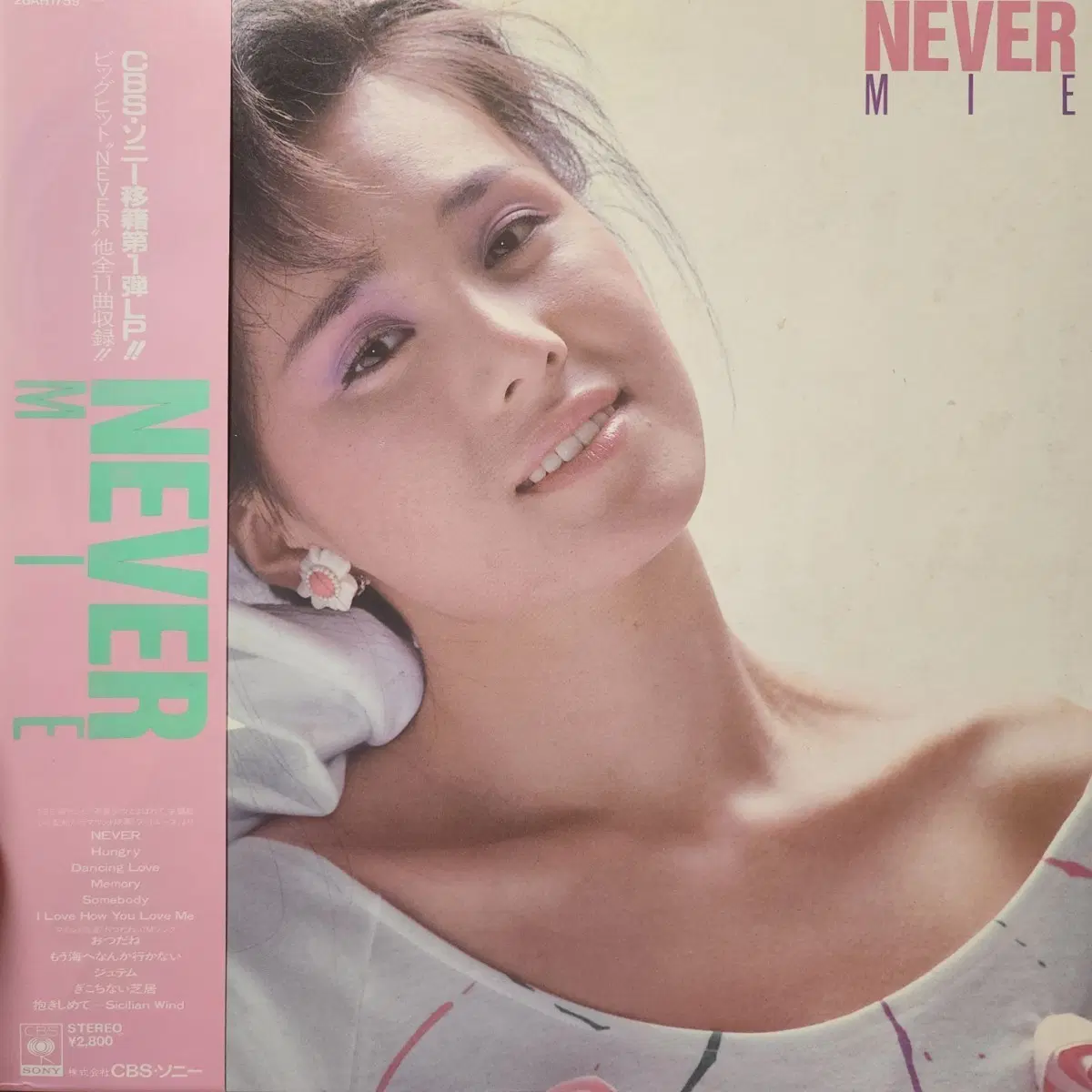 미에 MIE NEVER LP (핑크레이디 멤버)
